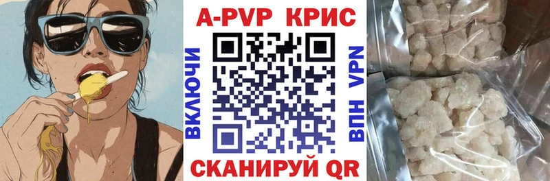 Купить  Кизилюрт  Alpha PVP Crystall 