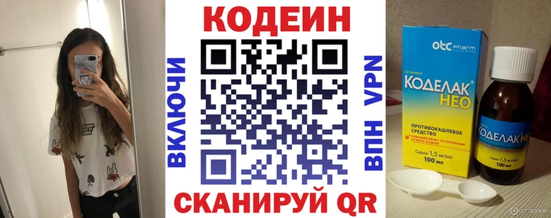 Кодеин Purple Drank  Купить где  Кизилюрт 