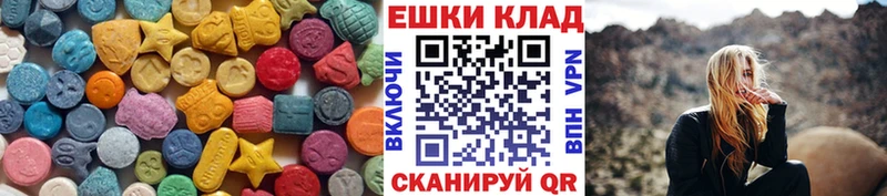 Экстази 280 MDMA  Купить где  Кизилюрт 