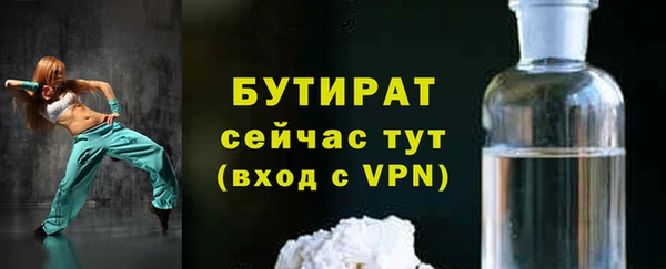 бутик Бронницы